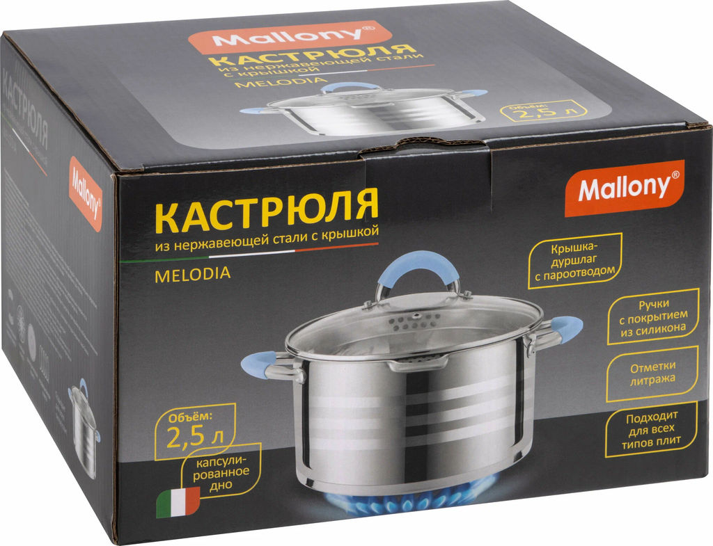 Кастрюля 2.5 л MELODIA нерж сталь, крышка-дуршлаг, 2 носика для слива арт.109007 /MALLONY/  фото 7