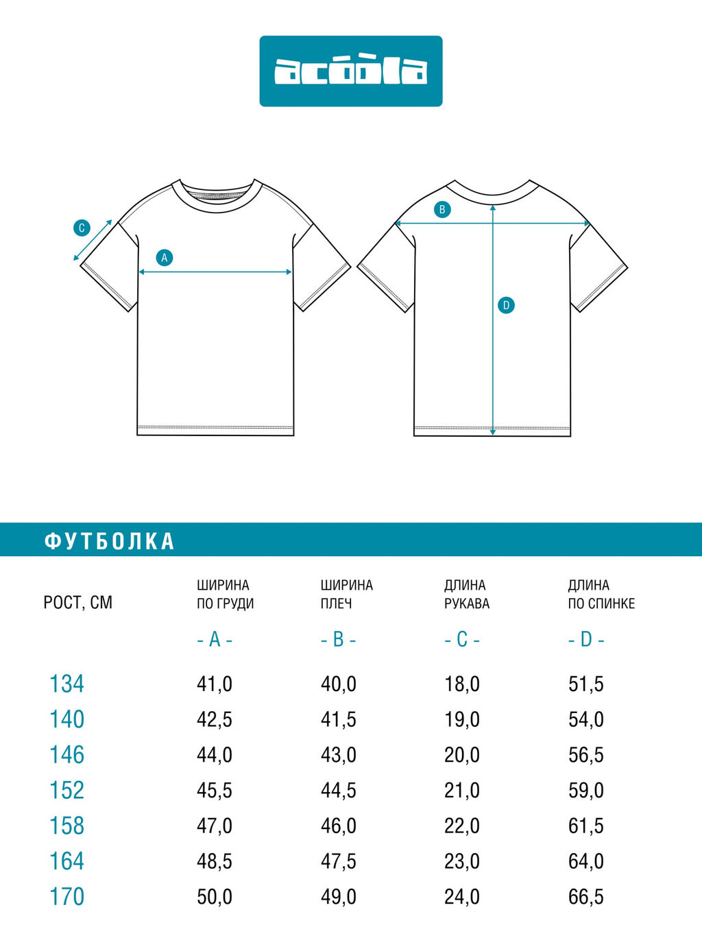 ACOOLA / Футболка детская для мальчиков Undomiel белый  фото 8