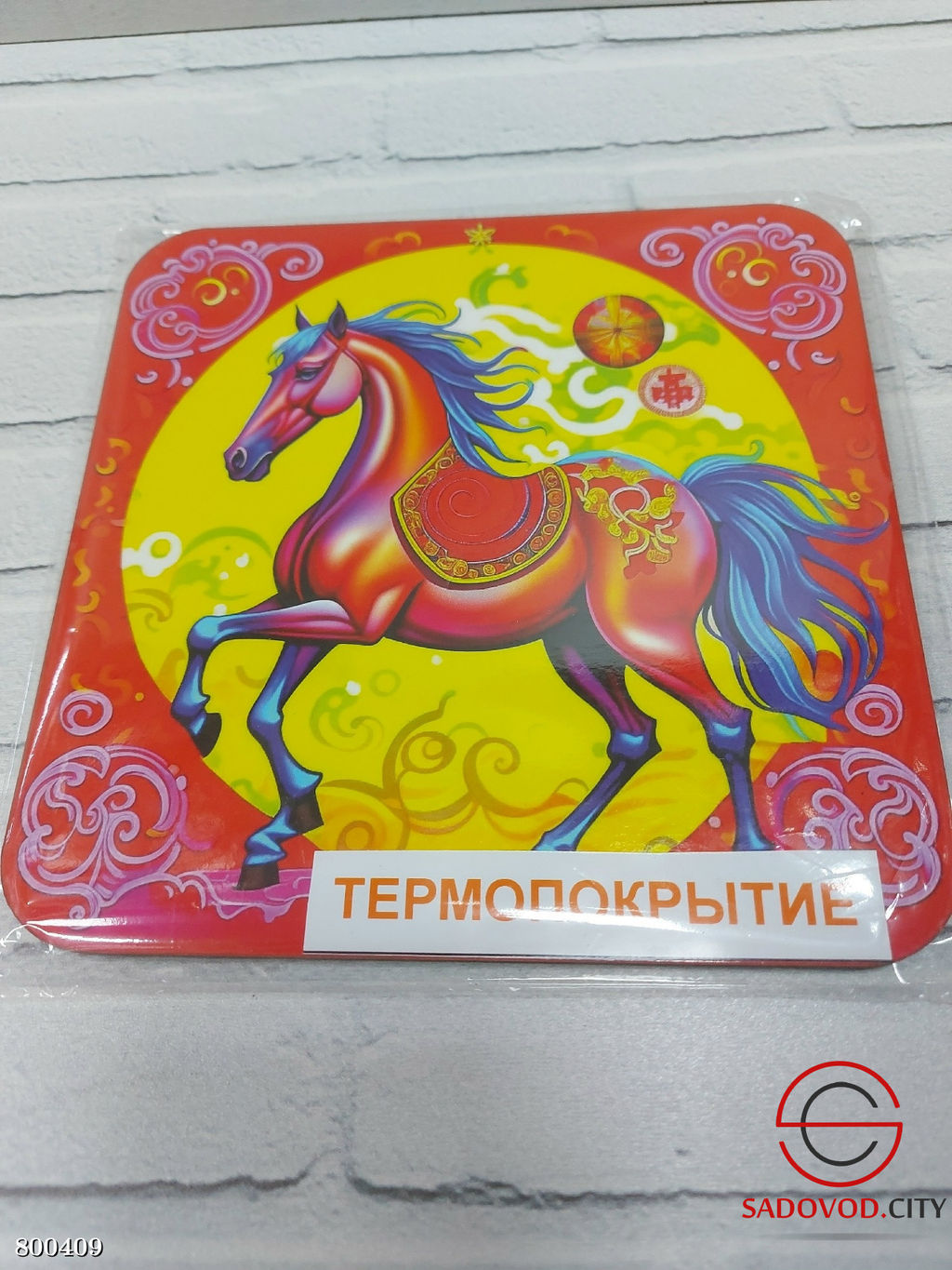 Подставка под горячее с символом Нового года.