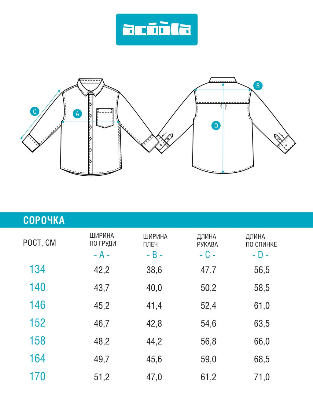 ACOOLA / Сорочка верхняя детская для мальчиков Patrik сине-зеленый фото 4
