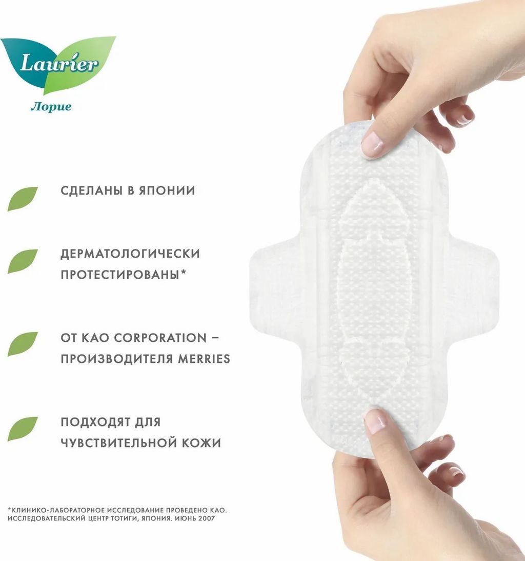 Женские дневные супертонкие гигиенические прокладки с крылышками 20,5 см 24 шт / Laurier F  фото 5