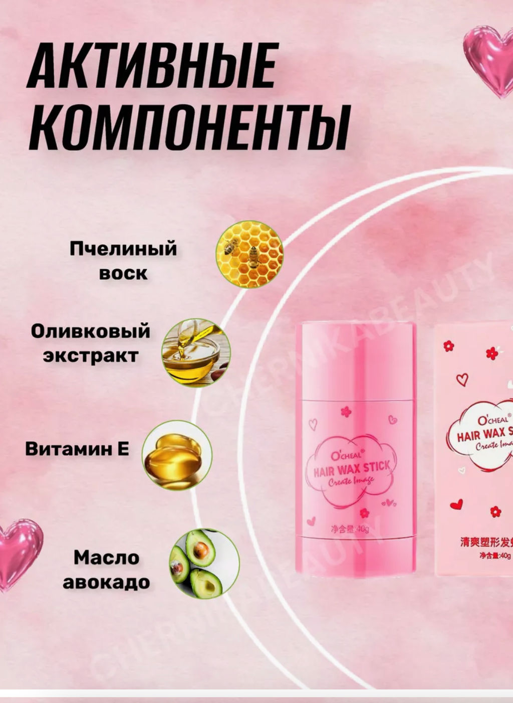 Воск стик для волос - Sadoer фото 3