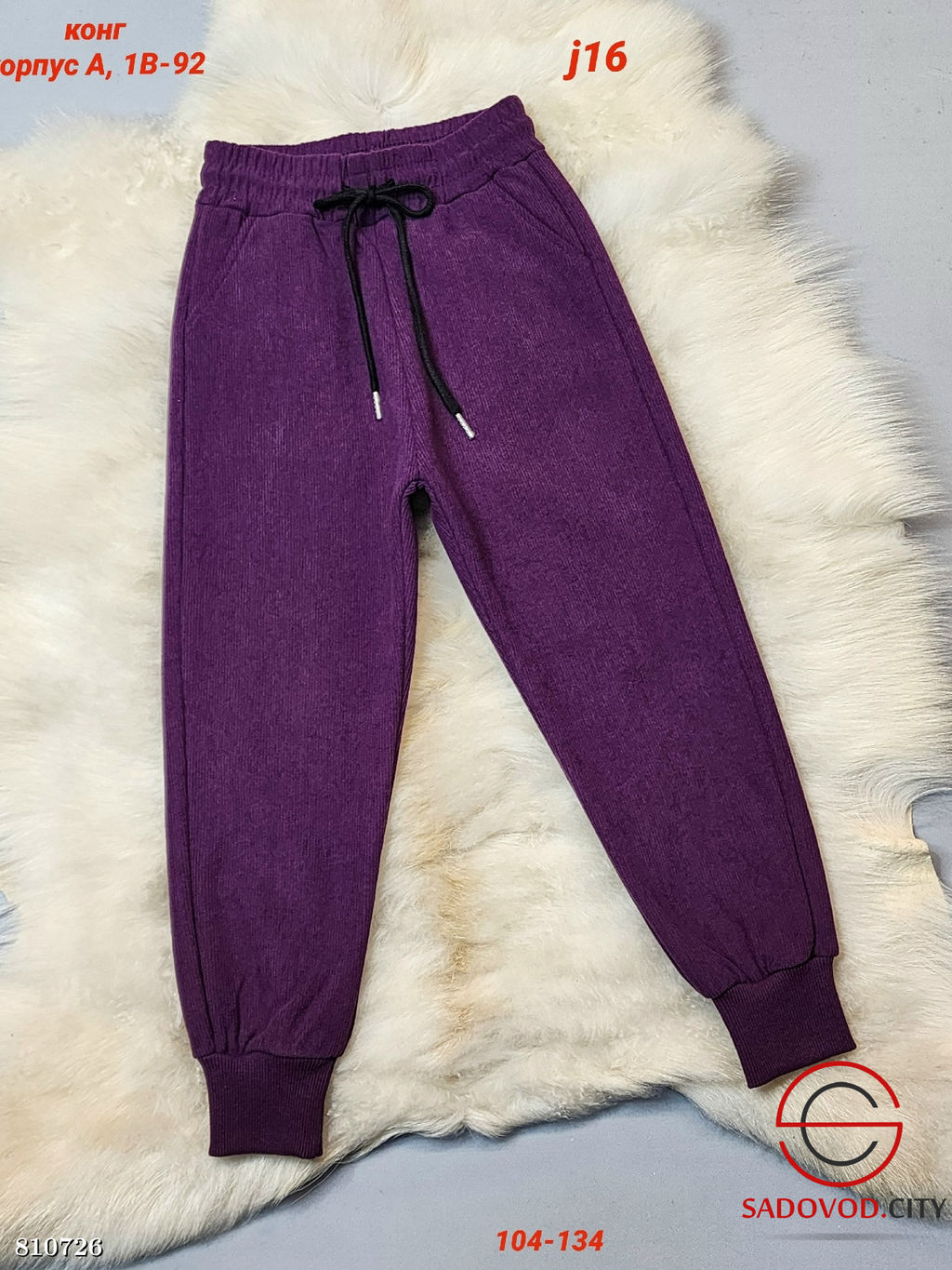 Детский брюки с начёсом - Bruno фото 9