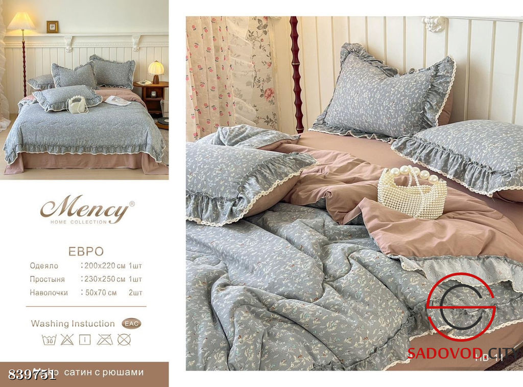 Комплект постельное белье серии
