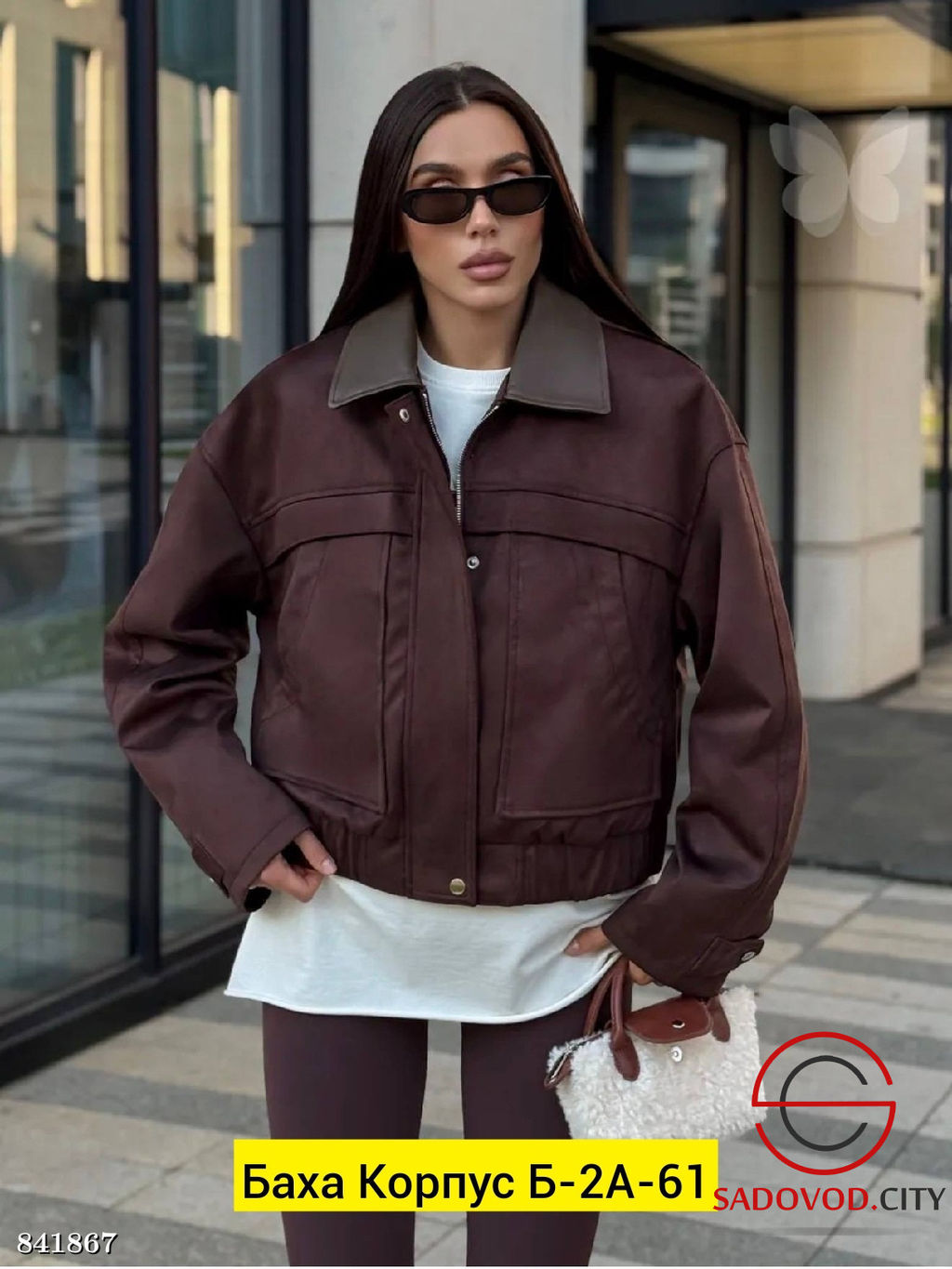 Куртка женская весенняя