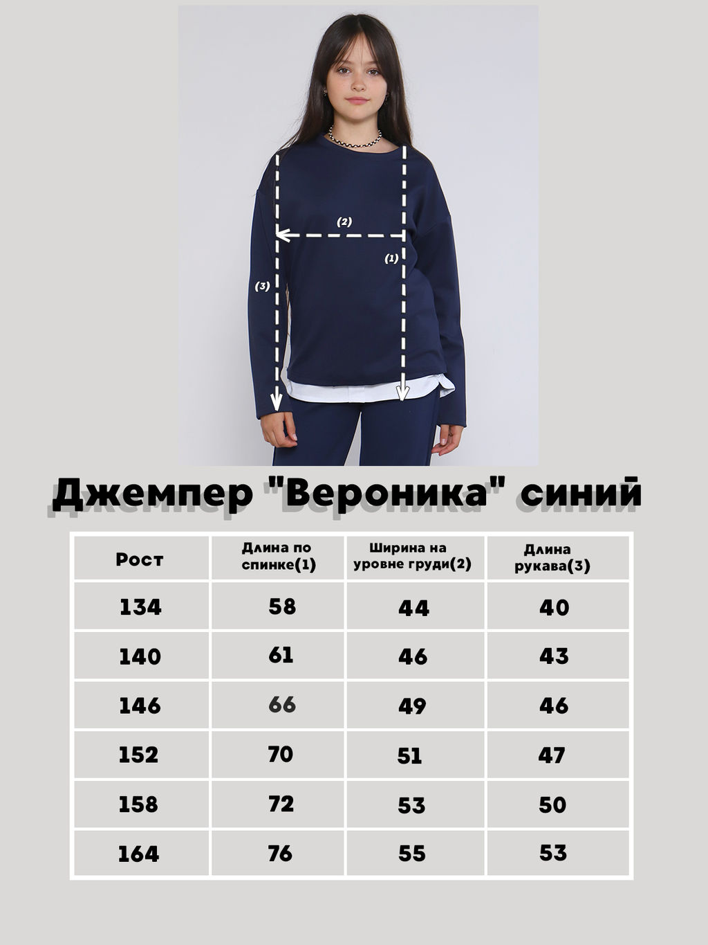 Джемпер Вероника синий - Ладошки фото 10
