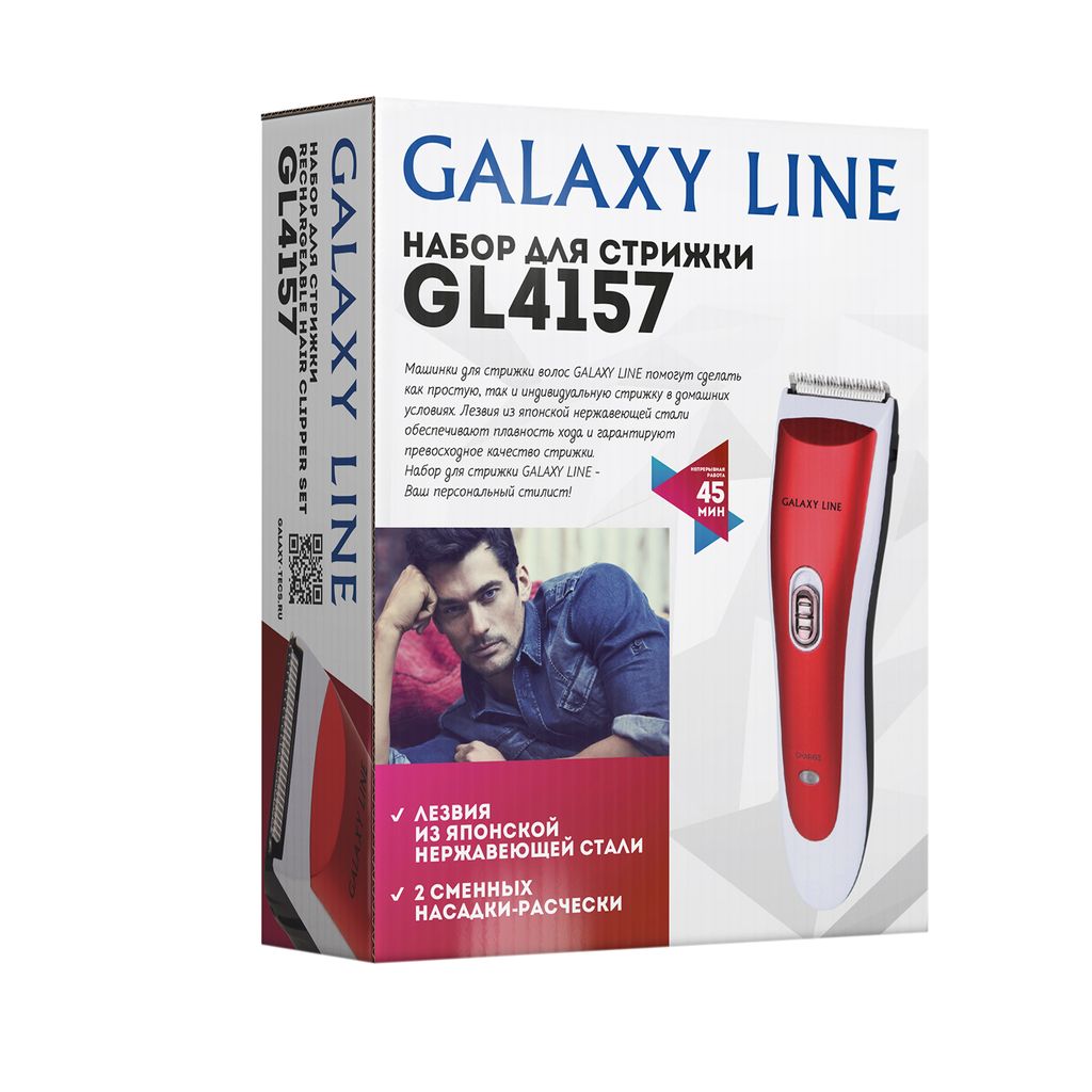 Набор для стрижки GALAXY LINE GL4157  фото 5