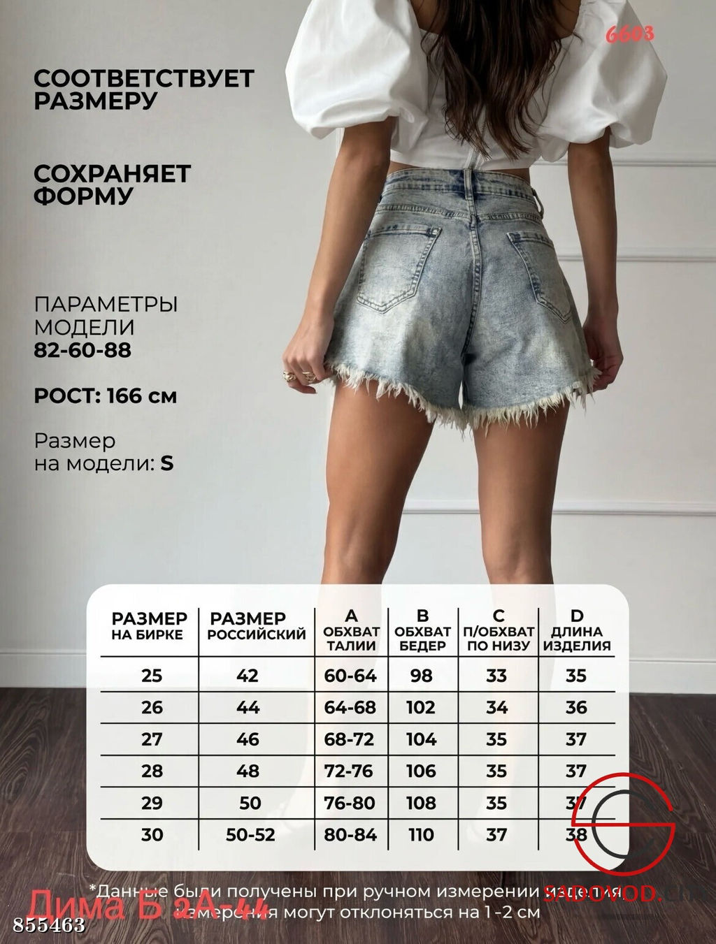 Шорты джинсовые женские