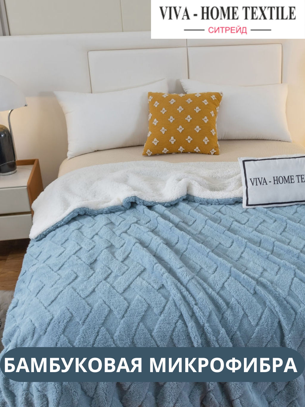 Плед Fluffy бамбуковая микрофибра FL003 150*200 - Ситрейд фото 2