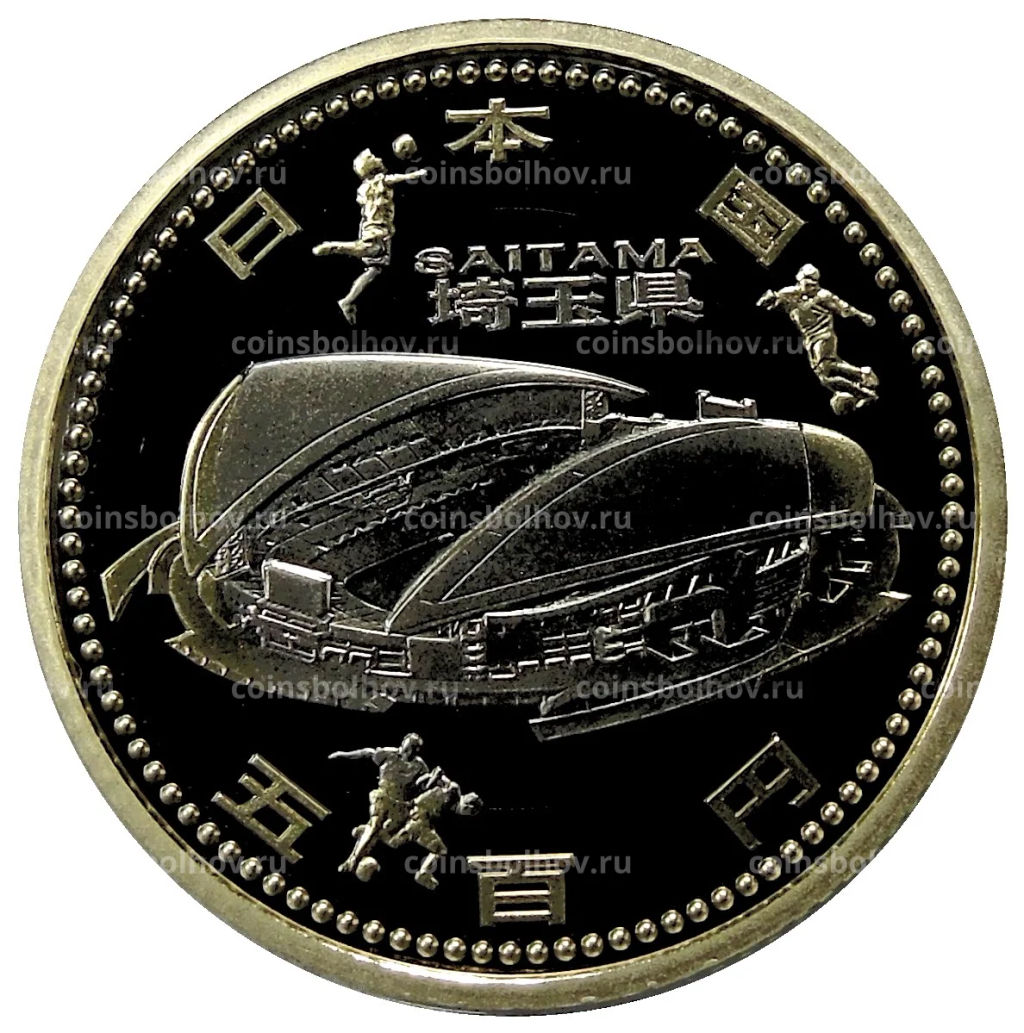 500 йен 2014 года Япония 47 префектур Японии Сайтама (в коробке)