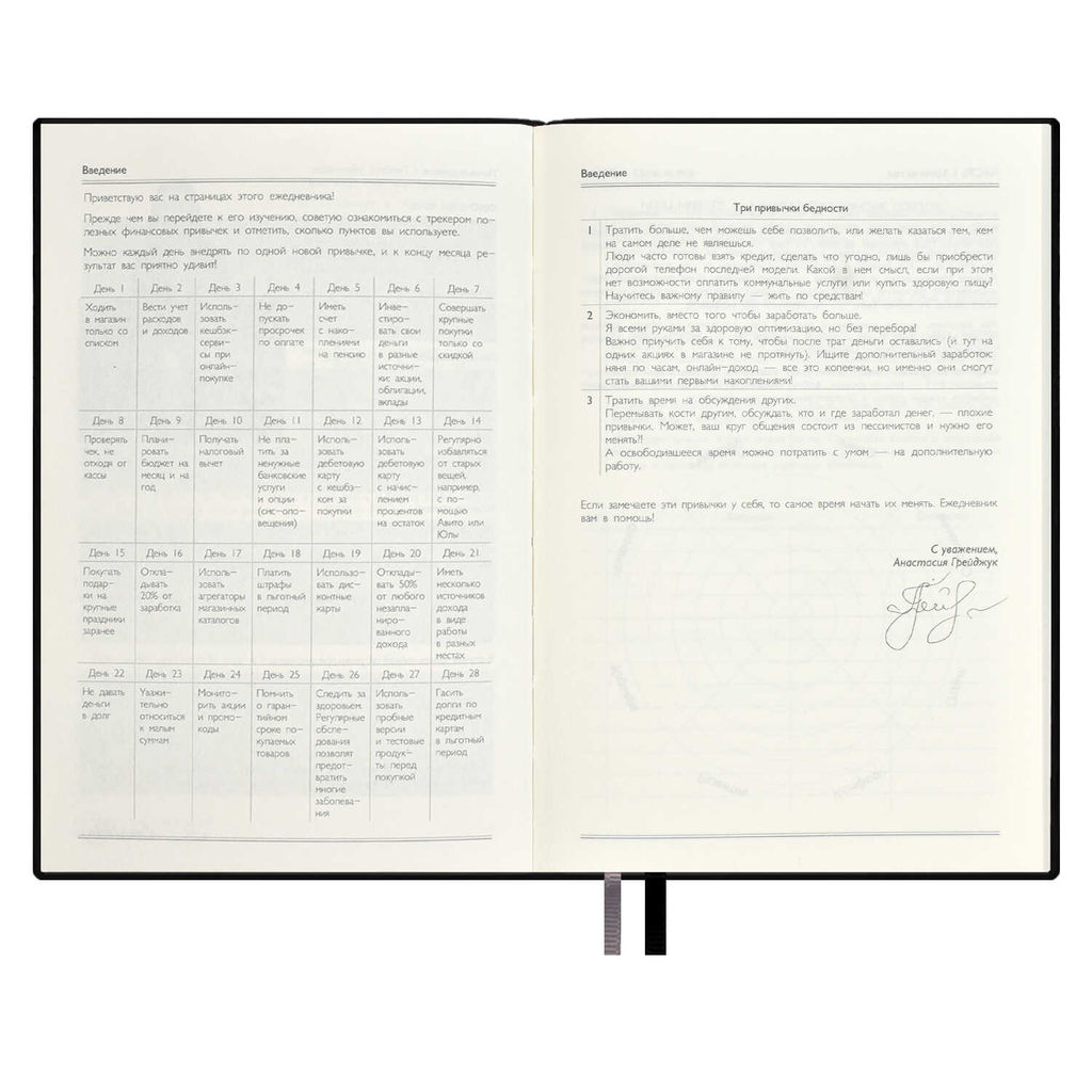 Ежедневник недатированный ESCALADA, #проМани, А5, 160 л., арт. 67261/ 15 ТИВОЛИ ЧЁРНЫЙ