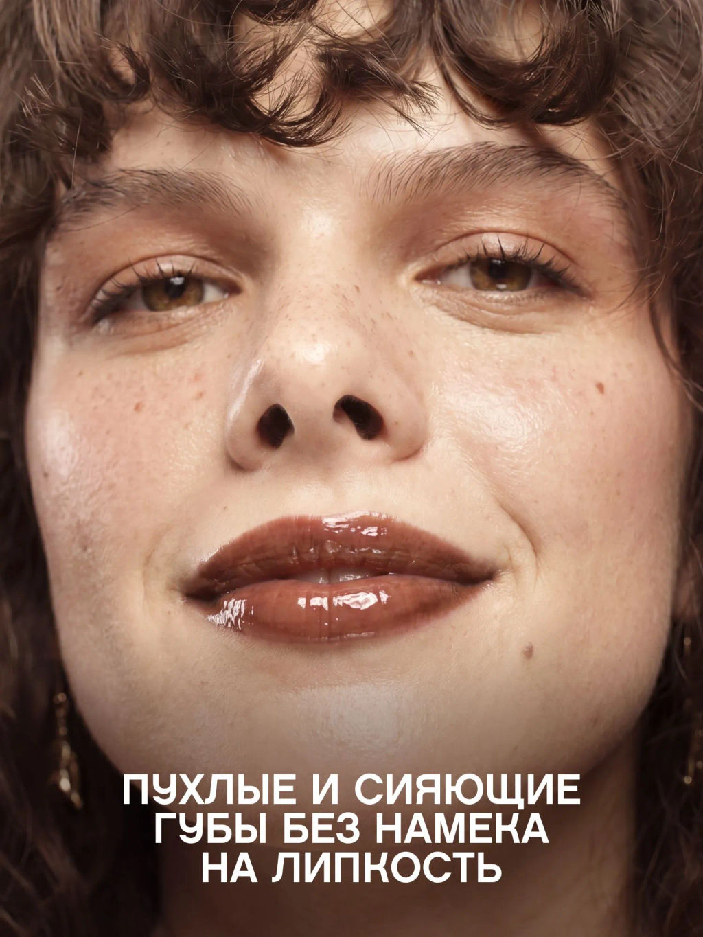 Vivienne Sabo Блеск для губ Jam dAmour тон 09 холодный коричневый, 3 мл  фото 5