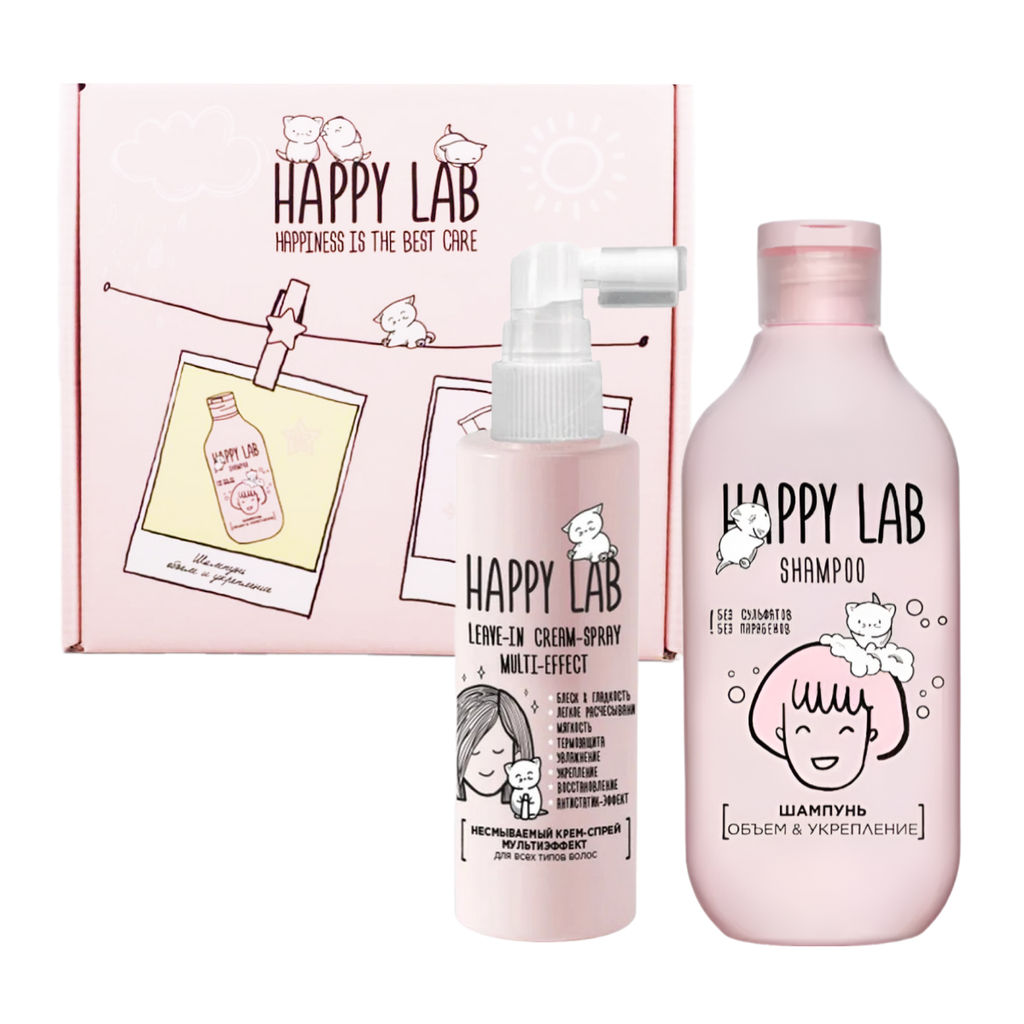 Happy Lab Набор средств для ухода за волосами / Шампунь Объем & Укрепление + Крем-спрей мультиэффект, 300 мл, 200 мл