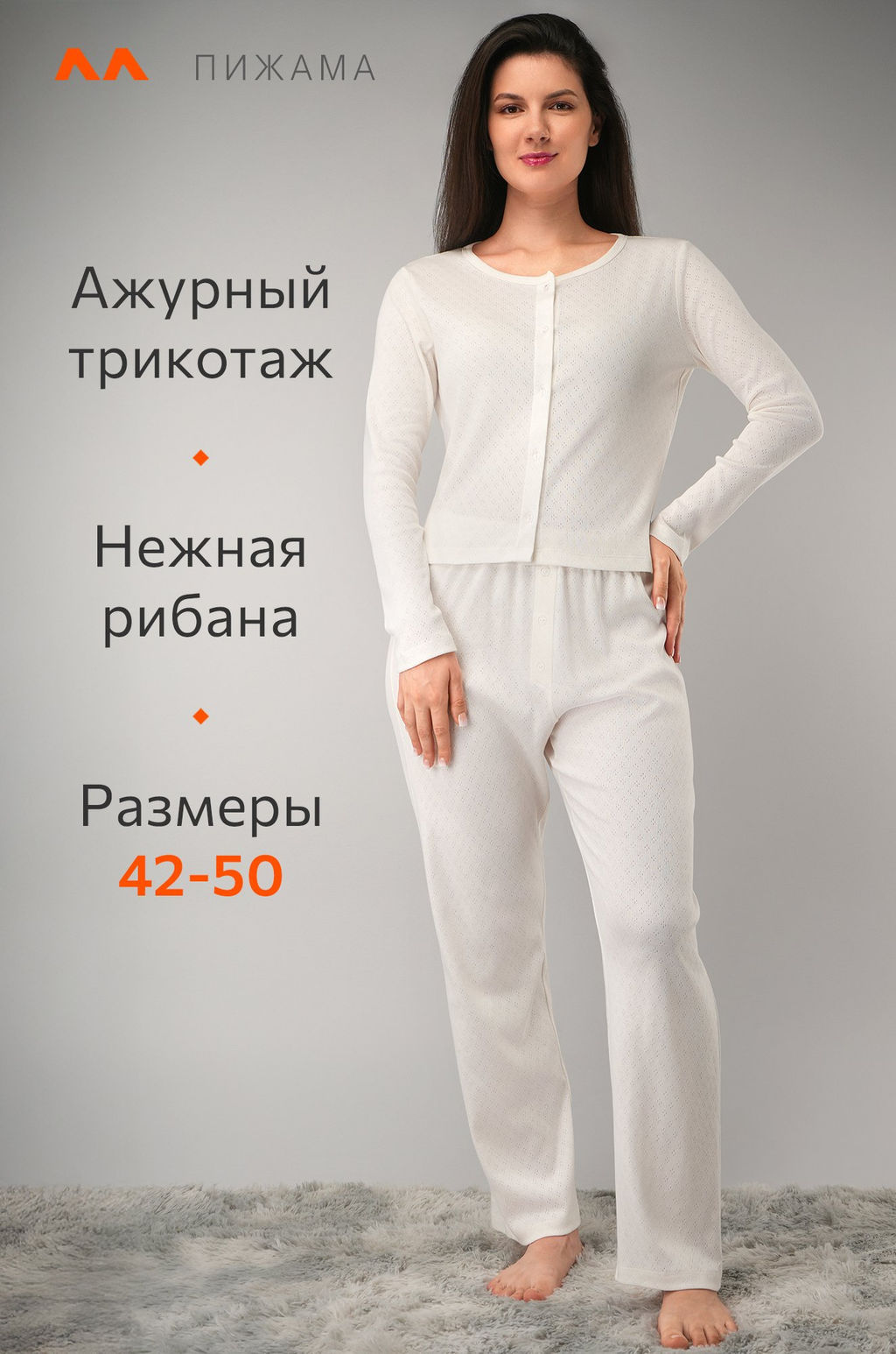 Женская пижама с брюками из ажурного хлопка Happyfox