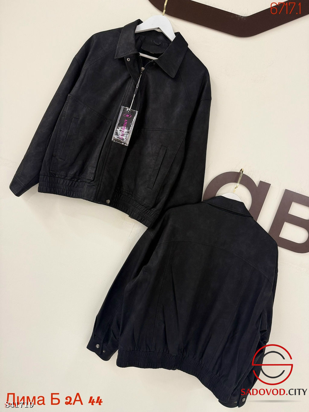 Кожаная куртка весенняя