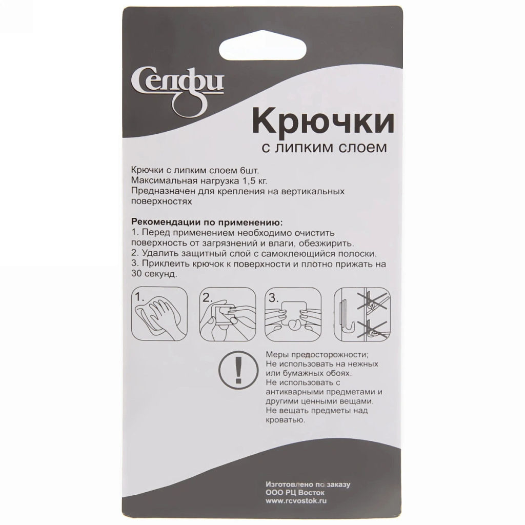 Цена за 6 шт. Крючки пластиковые в наборе 6шт на липкой основе "ИДЕЯДОМА", форма овал, цвет белый, нагрузка 1,5кг