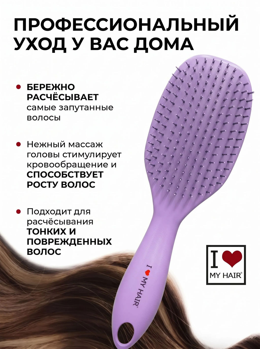 ILMH Spider 1502L Лаванда Щетка для бережного распутывания волос, 23 см - I love my hair фото 4
