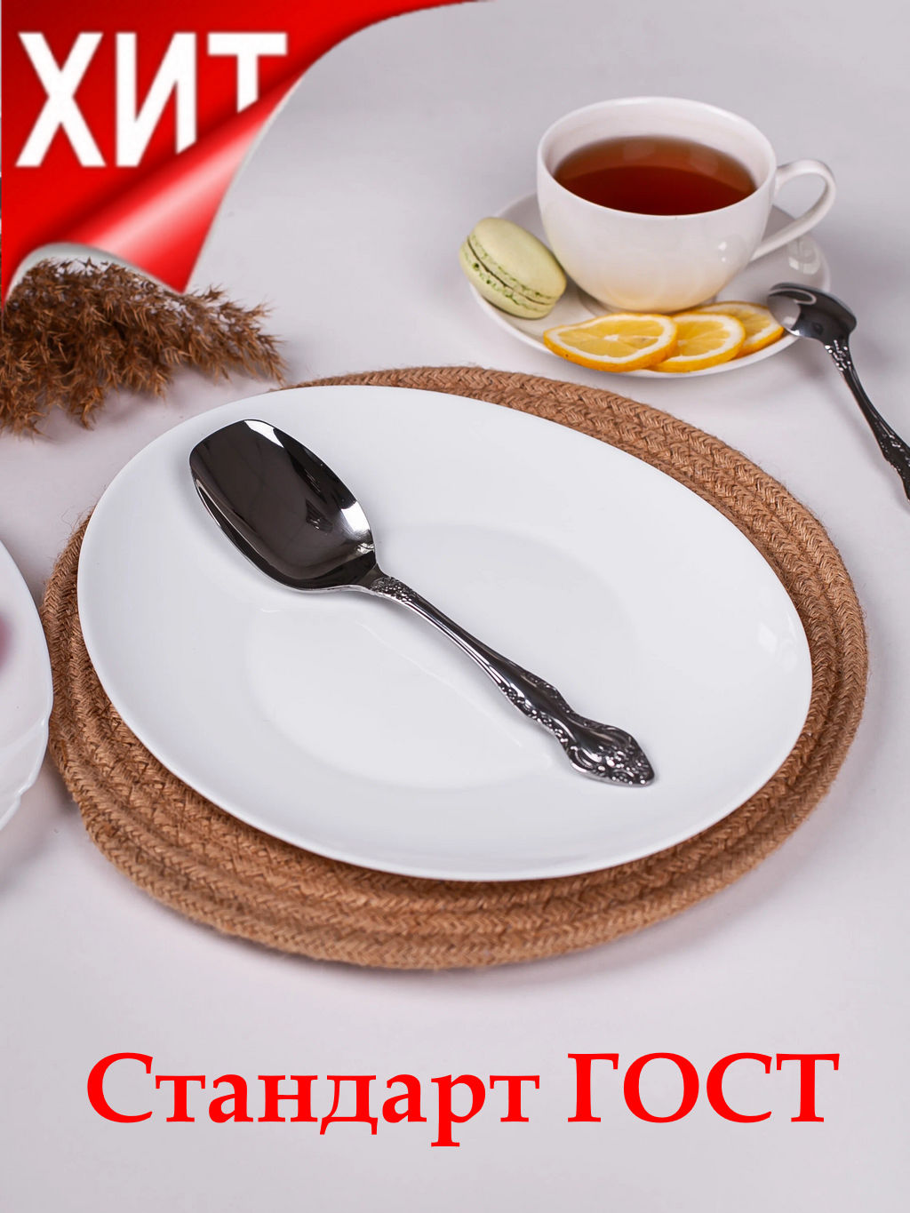 Ложка для салата М-3 Тройка СБ-116 г.Павлово