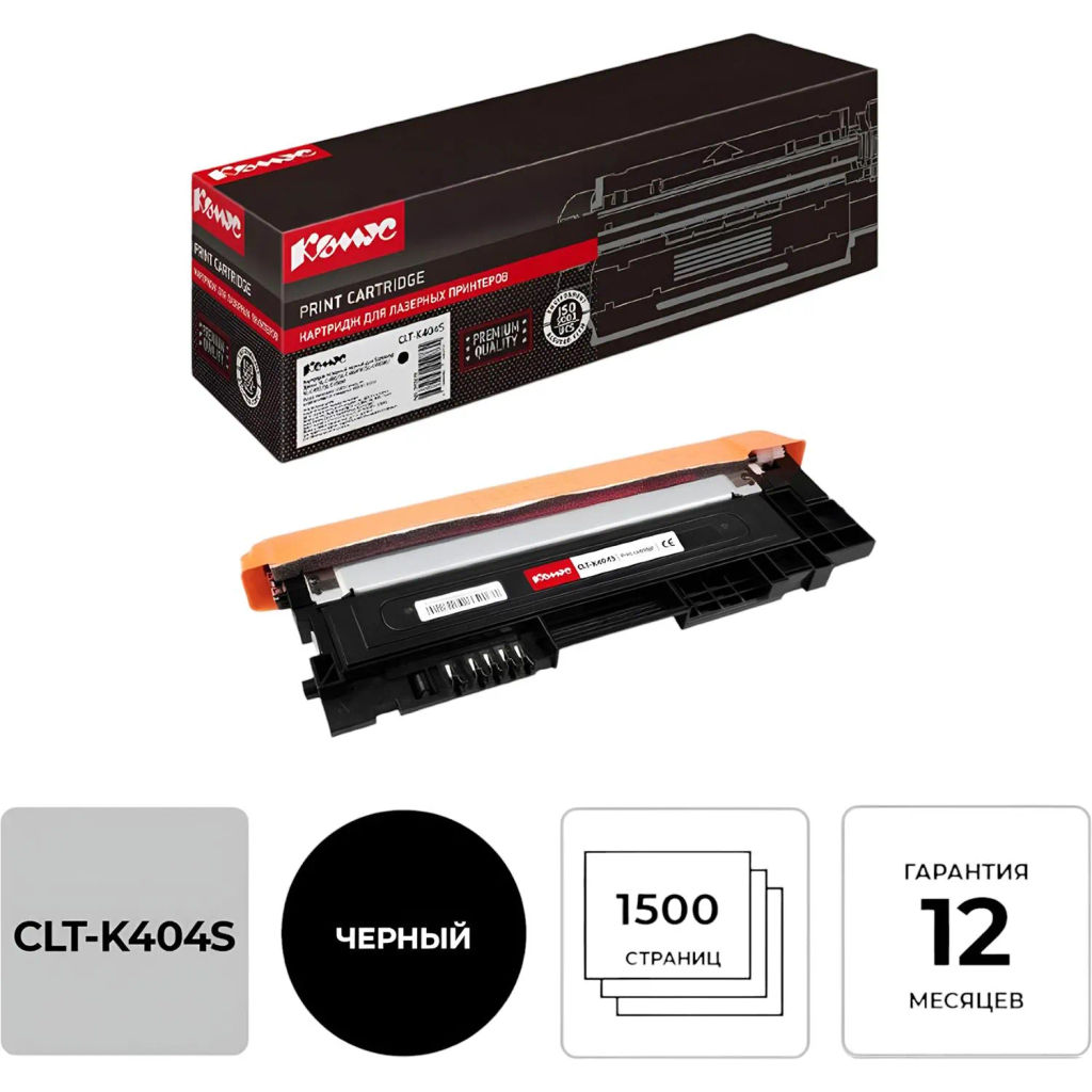 Тонер-картридж Комус CLT-K404S чер. для Samsung SL-C430/C480