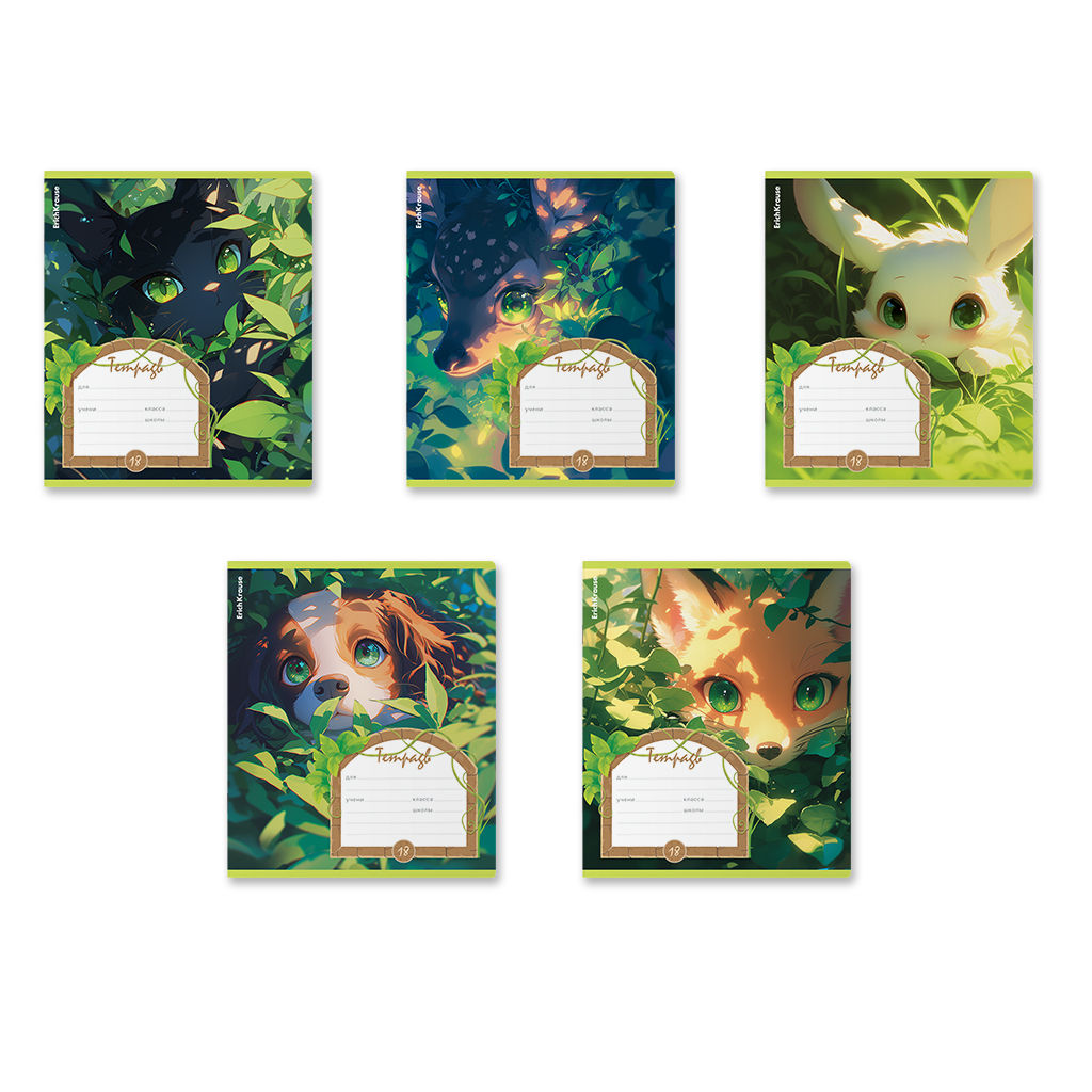 АКЦИЯ Цена за 10 шт. Тетрадь школьная ученическая ErichKrause Garden Pet, 18 листов, клетка (в плёнке по 10 шт.)_MIX-PACK