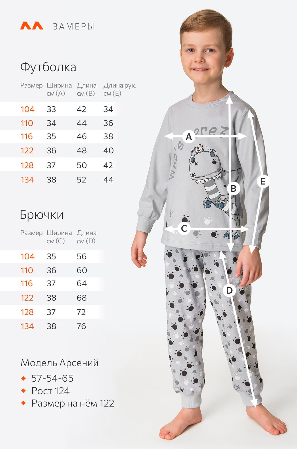 Детская хлопковая пижама Happyfox