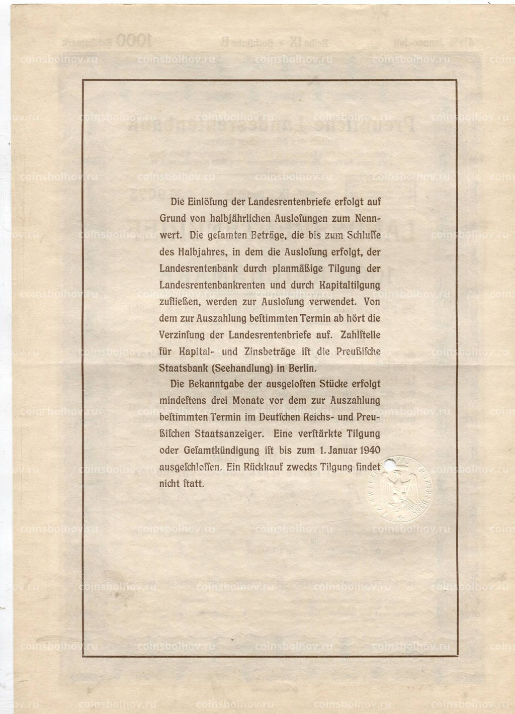 Облигация 4,5% 1000 рейхсмарок 1937 года Германия