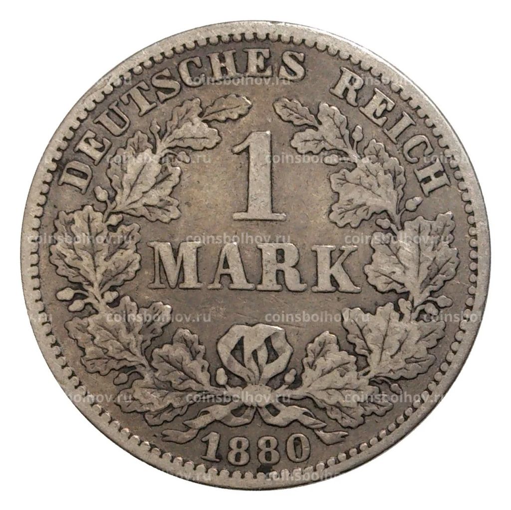1 марка 1880 года Е Германия