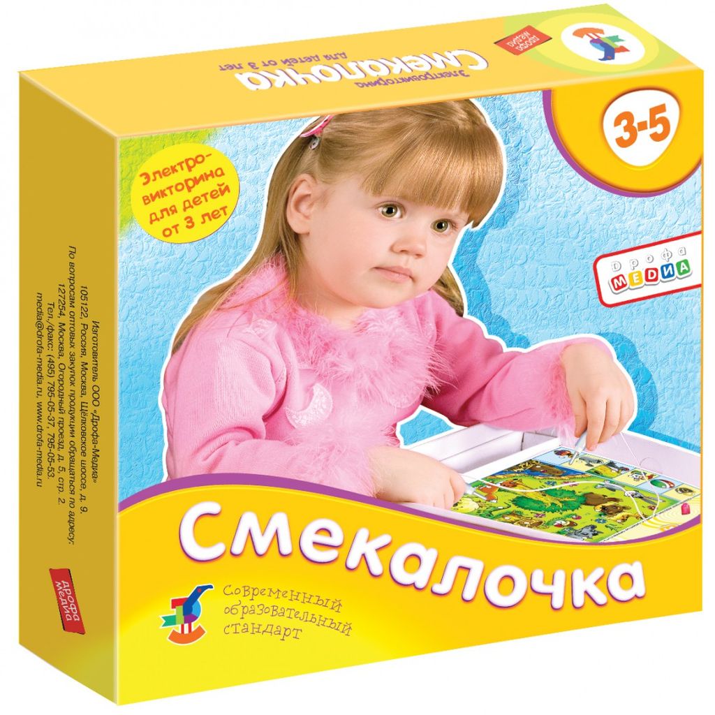 Дрофа. Электровикторина "Смекалочка" арт.1031 /12