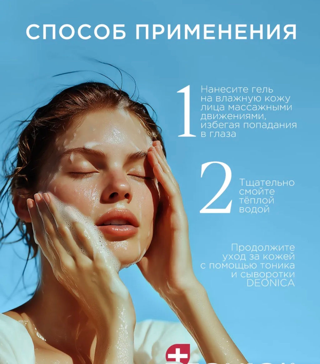 Пенка гель для умывания с ниацинамидом и гиалуроновой кислотой 60г - Images фото 5