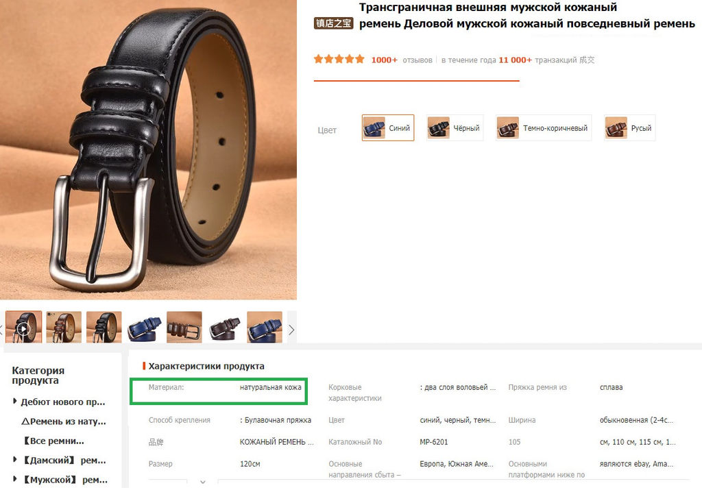 Ремень BL-L-601-Brown-120 - Ferro фото 4