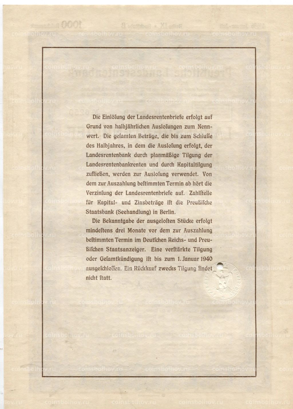 Облигация 4,5% 1000 рейхсмарок 1937 года Германия