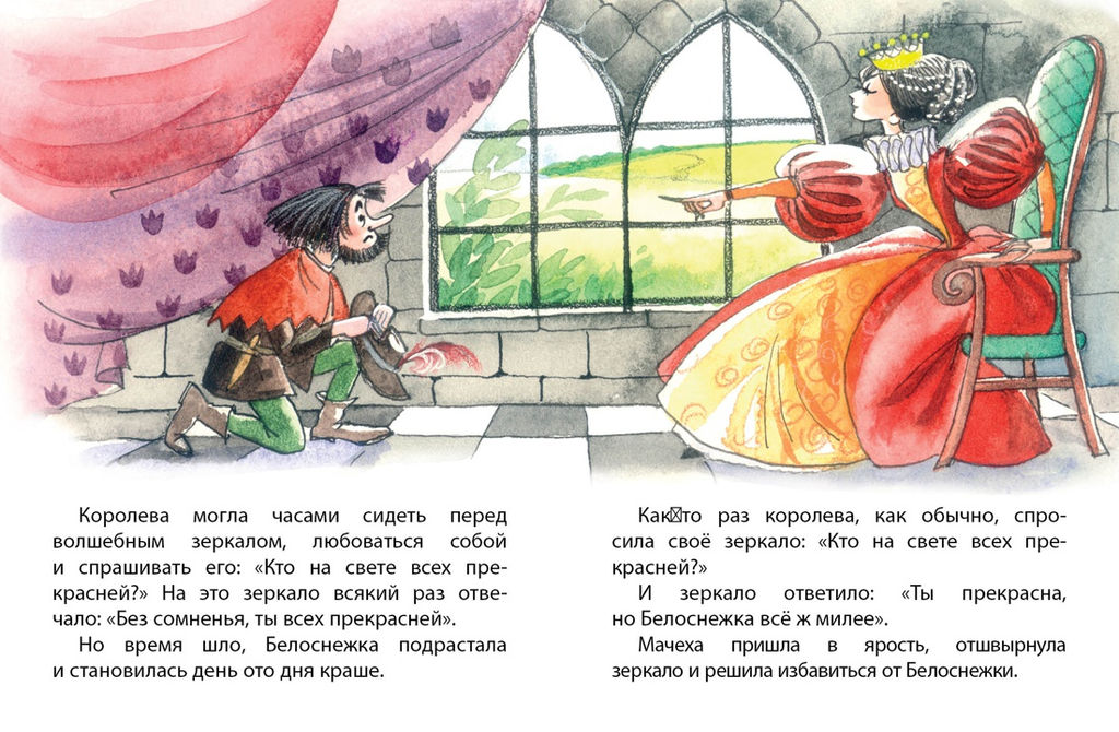 Белоснежка (нов.обл.). Братья Гримм - Махаон фото 2