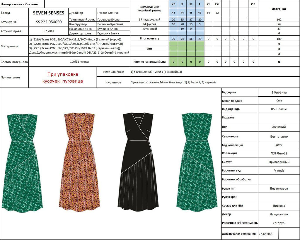 Платье 222.050050/изумрудный