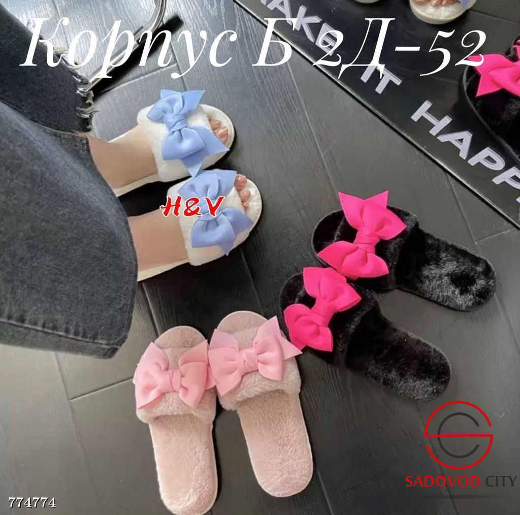 Женские тапочки домашние