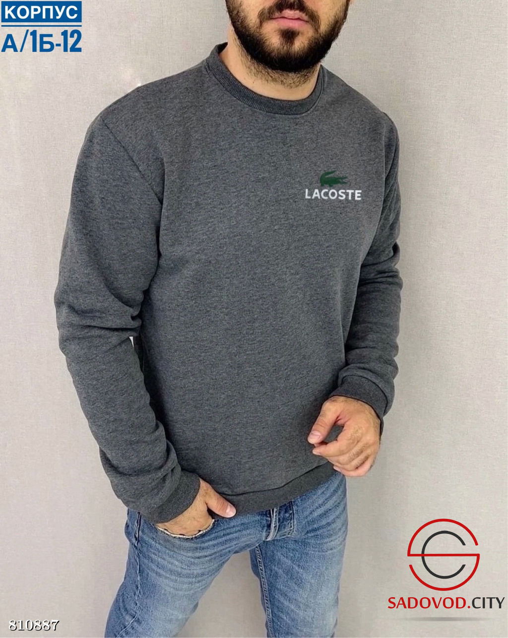 Кофта для мужчин, флис