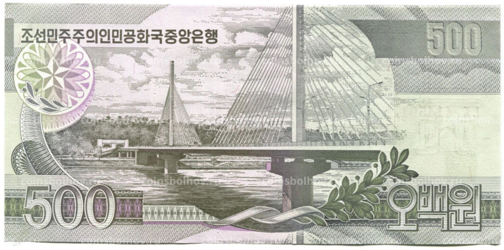 500 вон 2007 года Северная Корея
