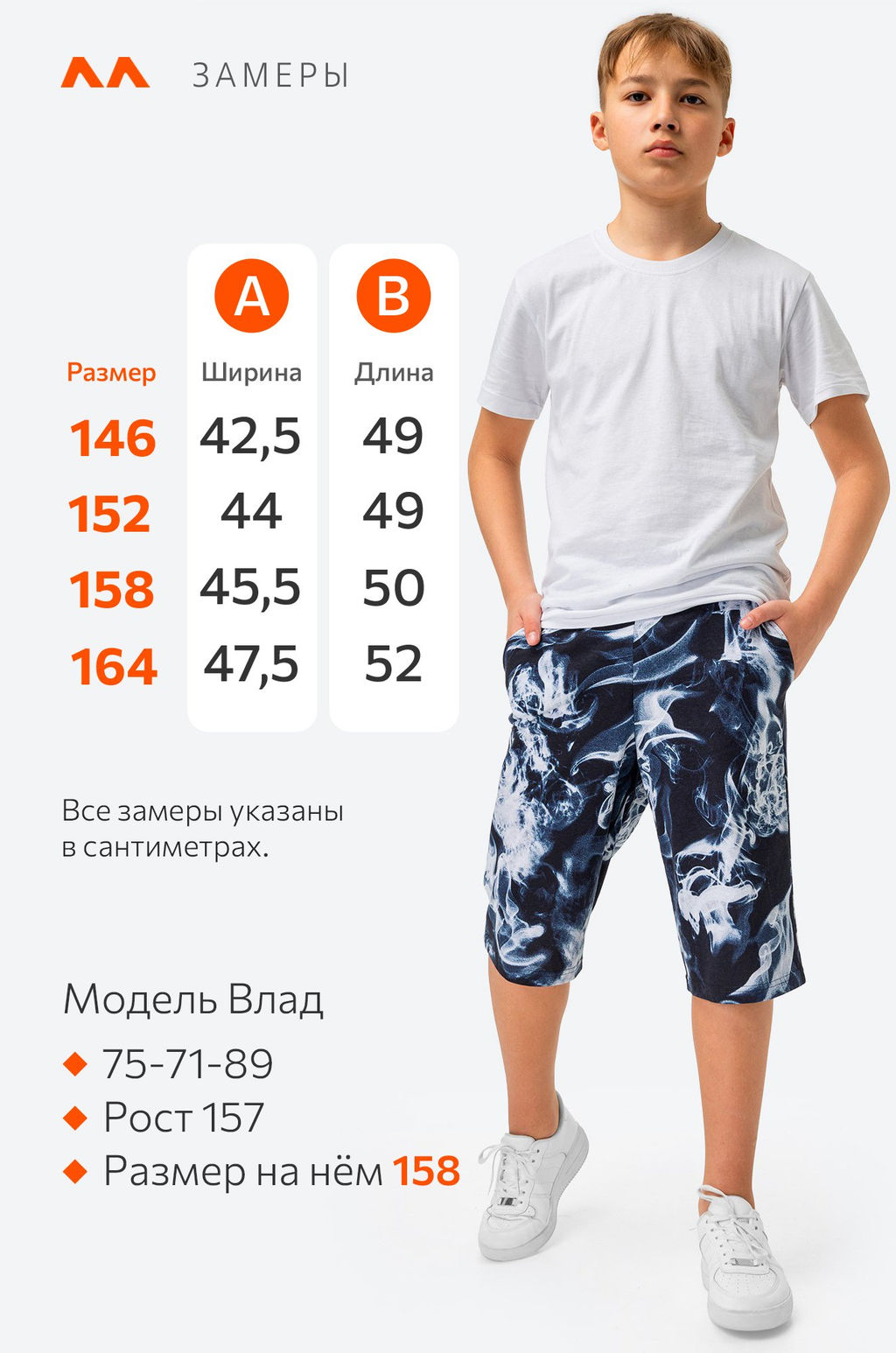 Хлопковые шорты для мальчика Happyfox