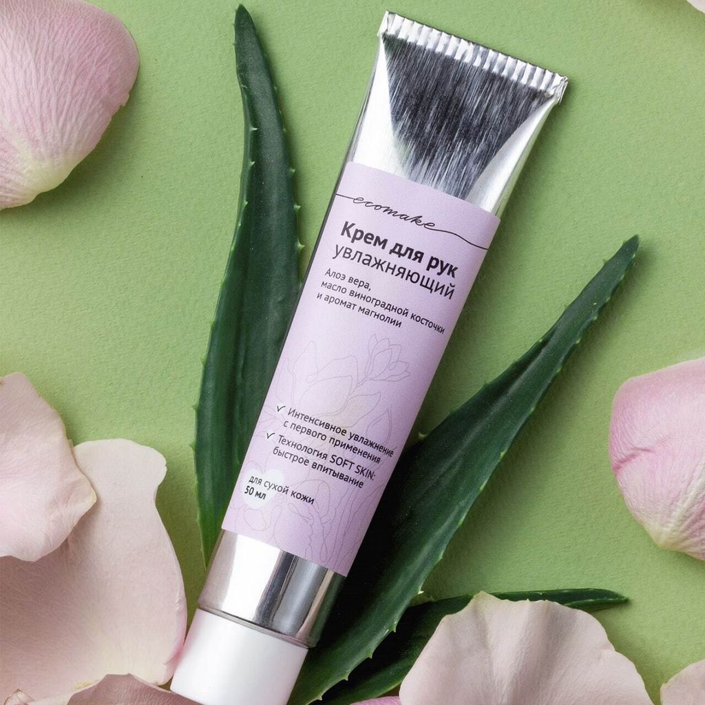 Крем для рук увлажняющий с ароматом магнолии - Ecomake фото 4