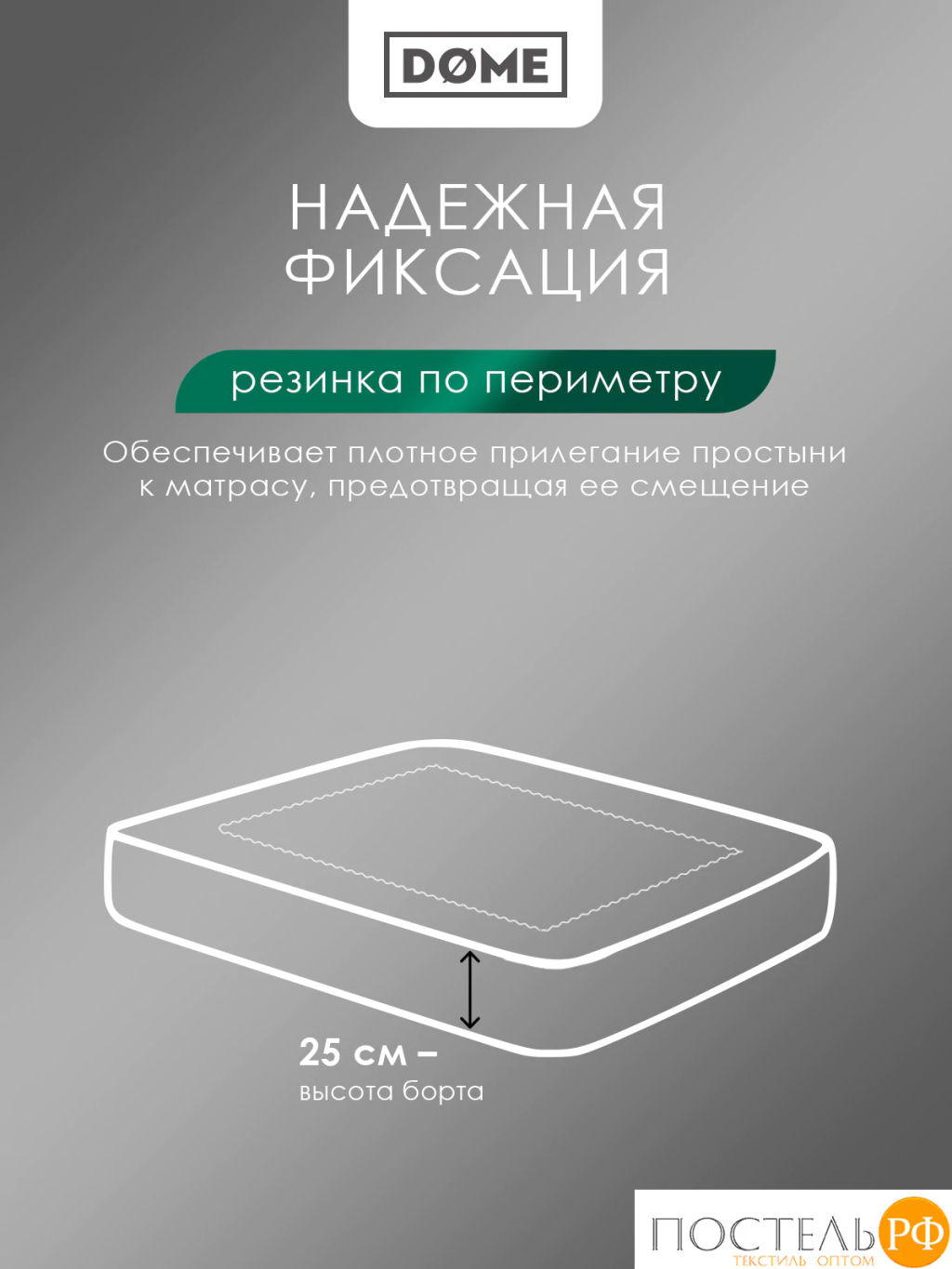 Простыня на резинке Dome ЛОРЕНО хлопок-сатин бел.  фото 6