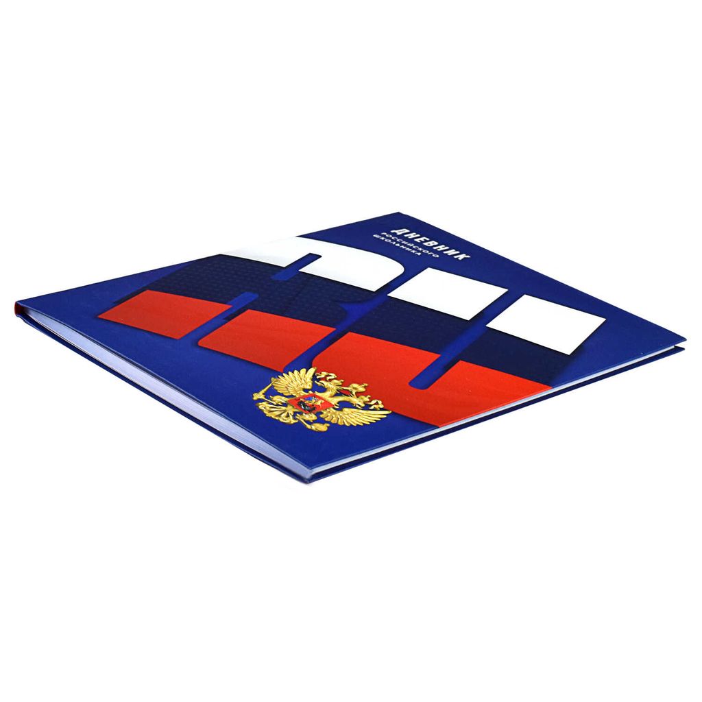 Дневник российского школьника арт. 60147 СИНЯЯ СИМВОЛИКА / интегральный переплёт, А5+, 48 л., конгрев, выборочный УФ-лак, матовая ламинация, полноцветная печать, универсальная шпаргалка/