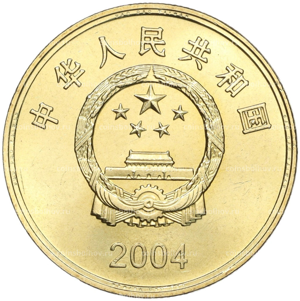 5 юаней 2004 года Китай Достопримечательности Тайваня  Маяк