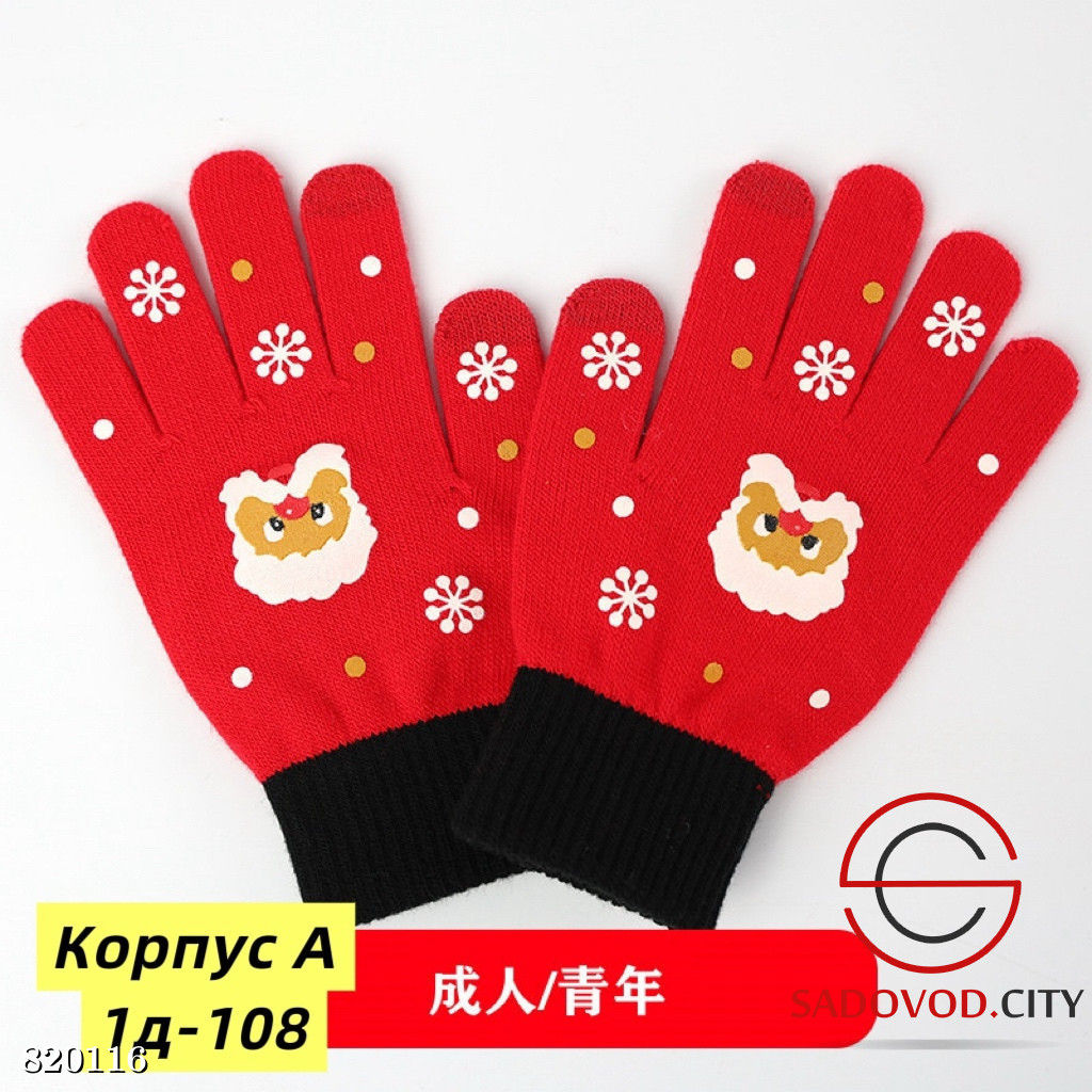 Перчатки для детей новогодние