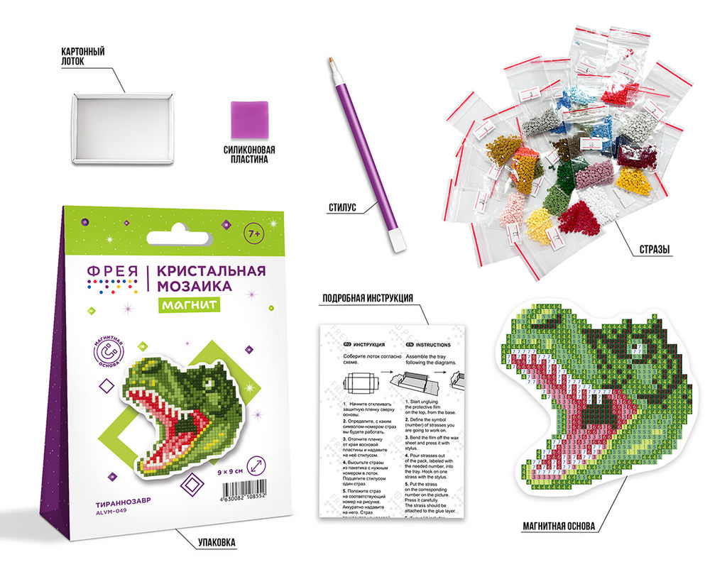 Кристальная (алмазная) мозаика ФРЕЯ ALVM-049 магнит Тираннозавр 9 х 9 см