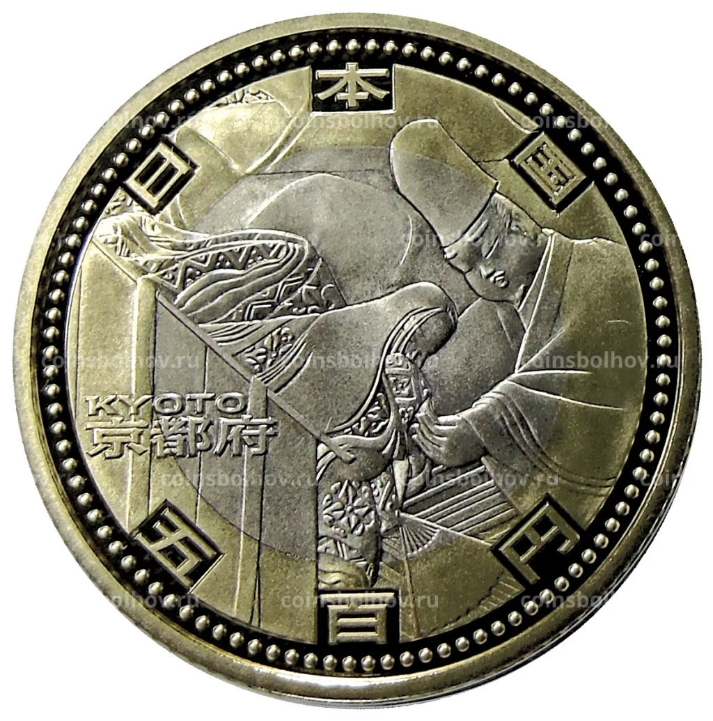 500 йен 2008 года Япония 47 префектур Японии  Киото (в коробке)
