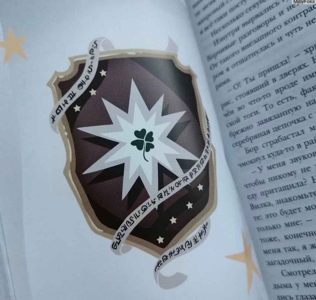 Улыбнись мне, Артур Эдинброг - Эксмо фото 10