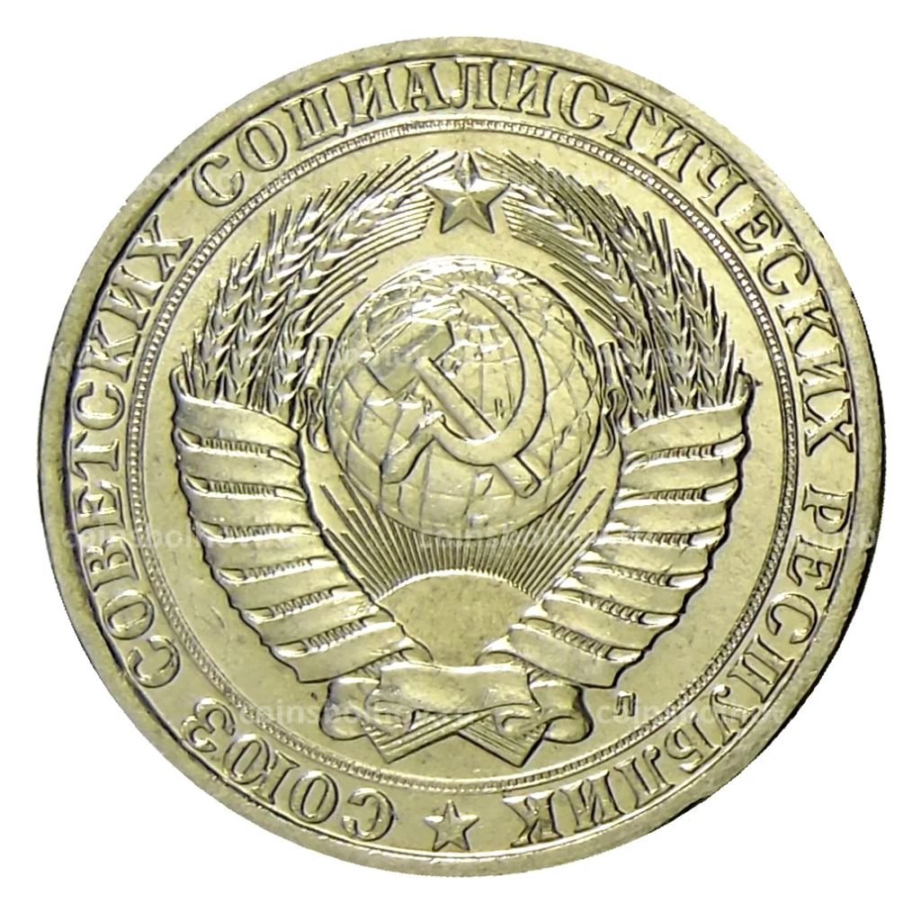 1 рубль 1991 года Л