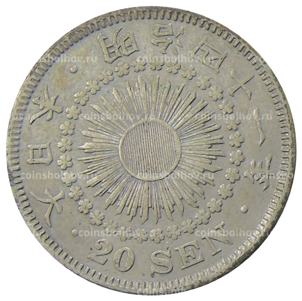 Монета 20 сен 1908 года Япония