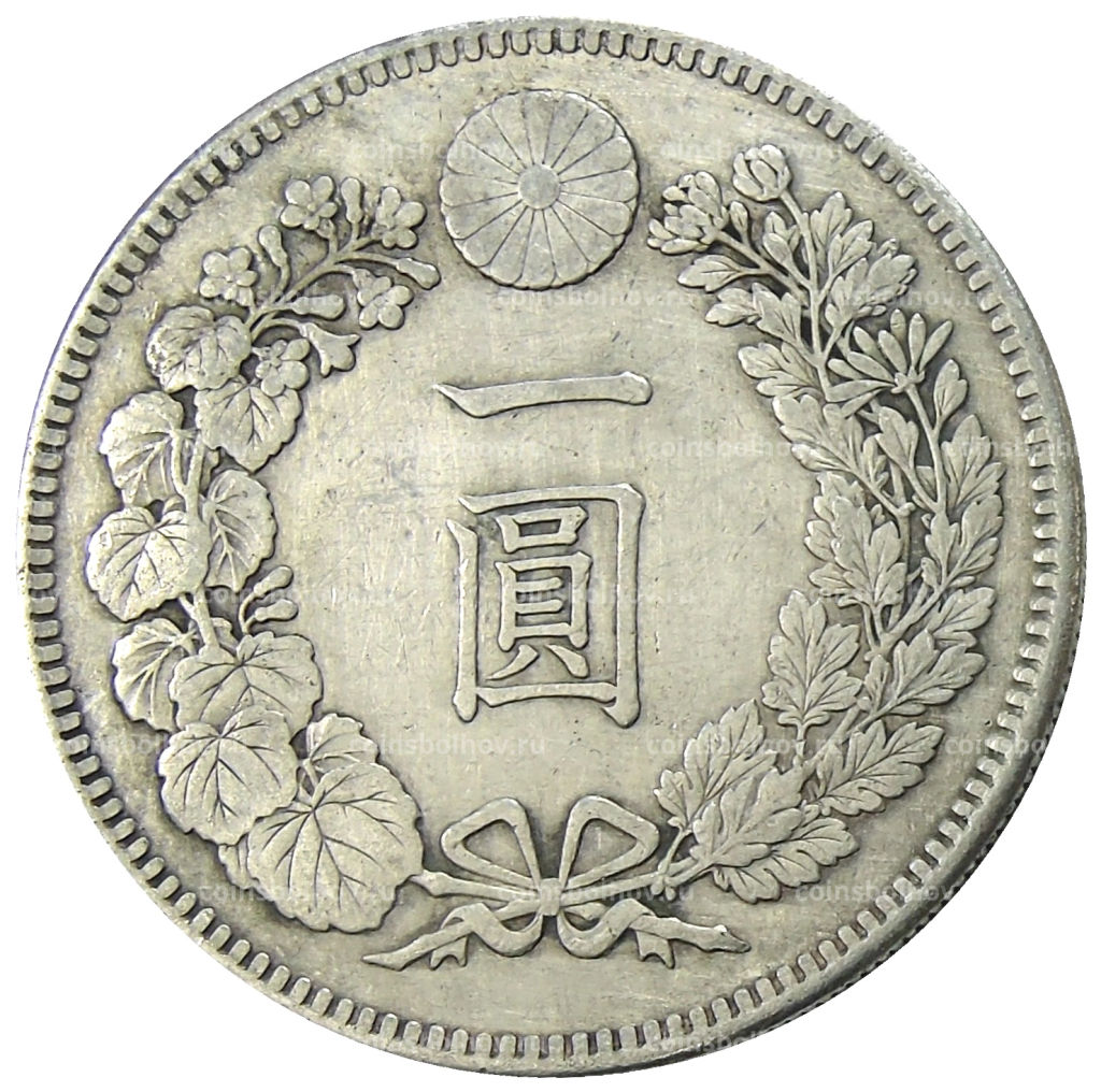 1 йена 1905 года Япония