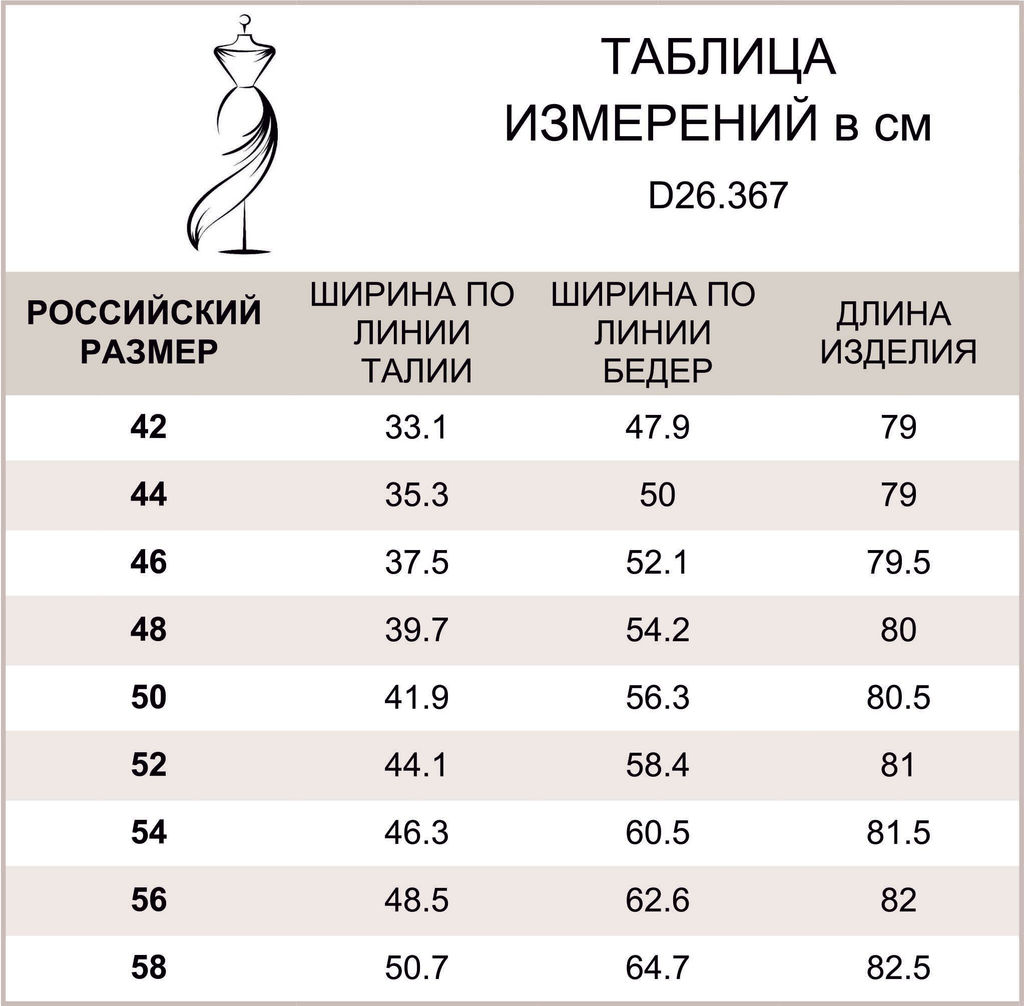 Юбка-карандаш с поясом