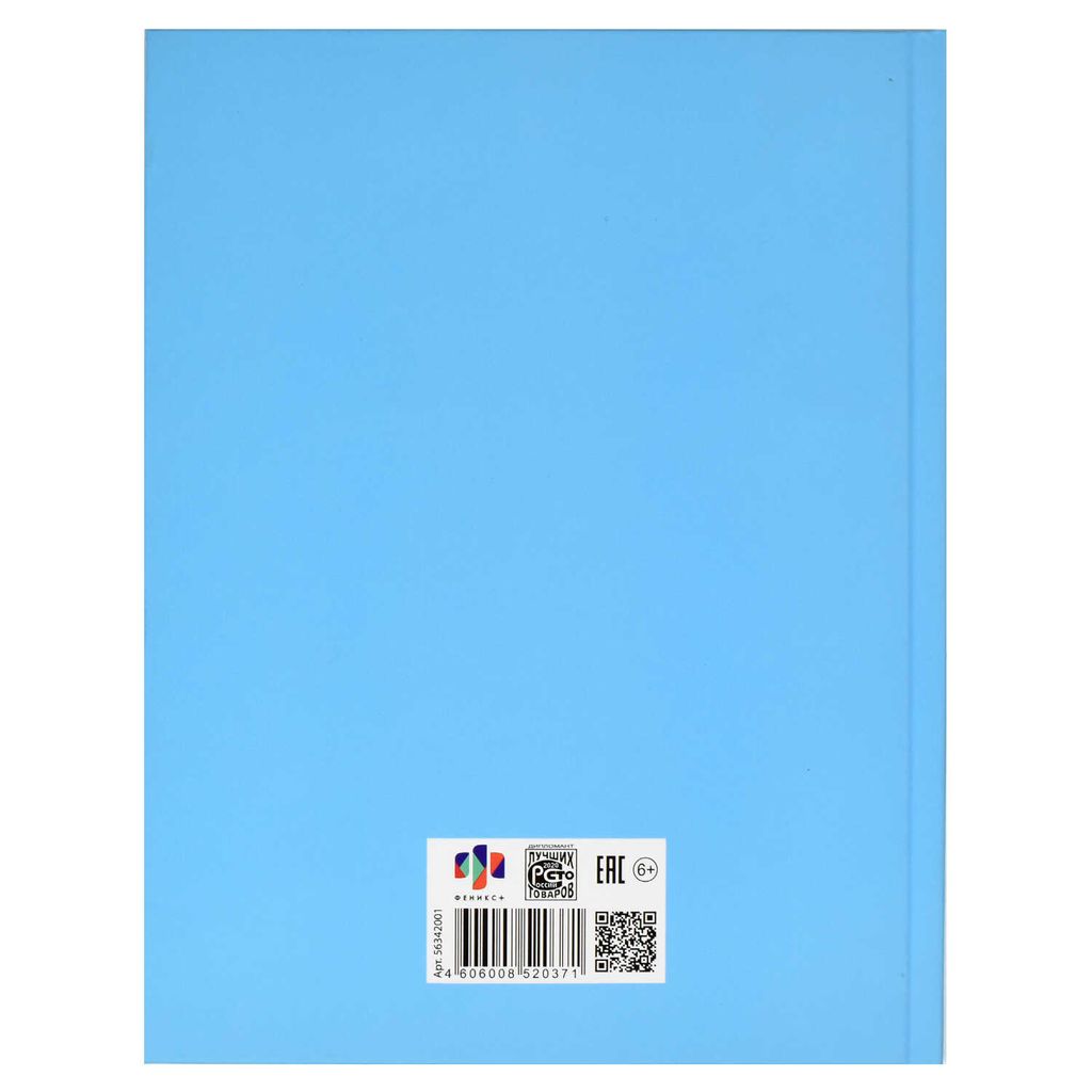 Дневник школьный арт. 56342001 ХОМЯК НА ОТДЫХЕ - Феникс+ фото 9